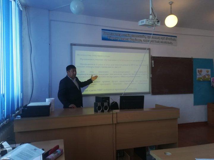 ҰБТ 2019. Өзгерістер жайлы